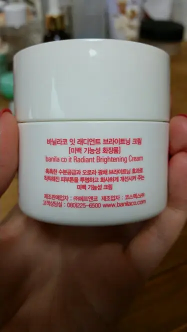 선택된 언니의파우치 리뷰 이미지 - [잇 래디언트 브라이트닝 크림]