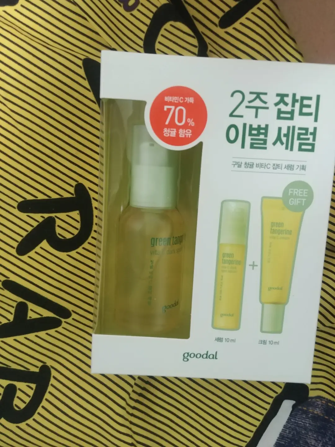 선택된 언니의파우치 리뷰 이미지 - [청귤 비타C 잡티 세럼 플러스]