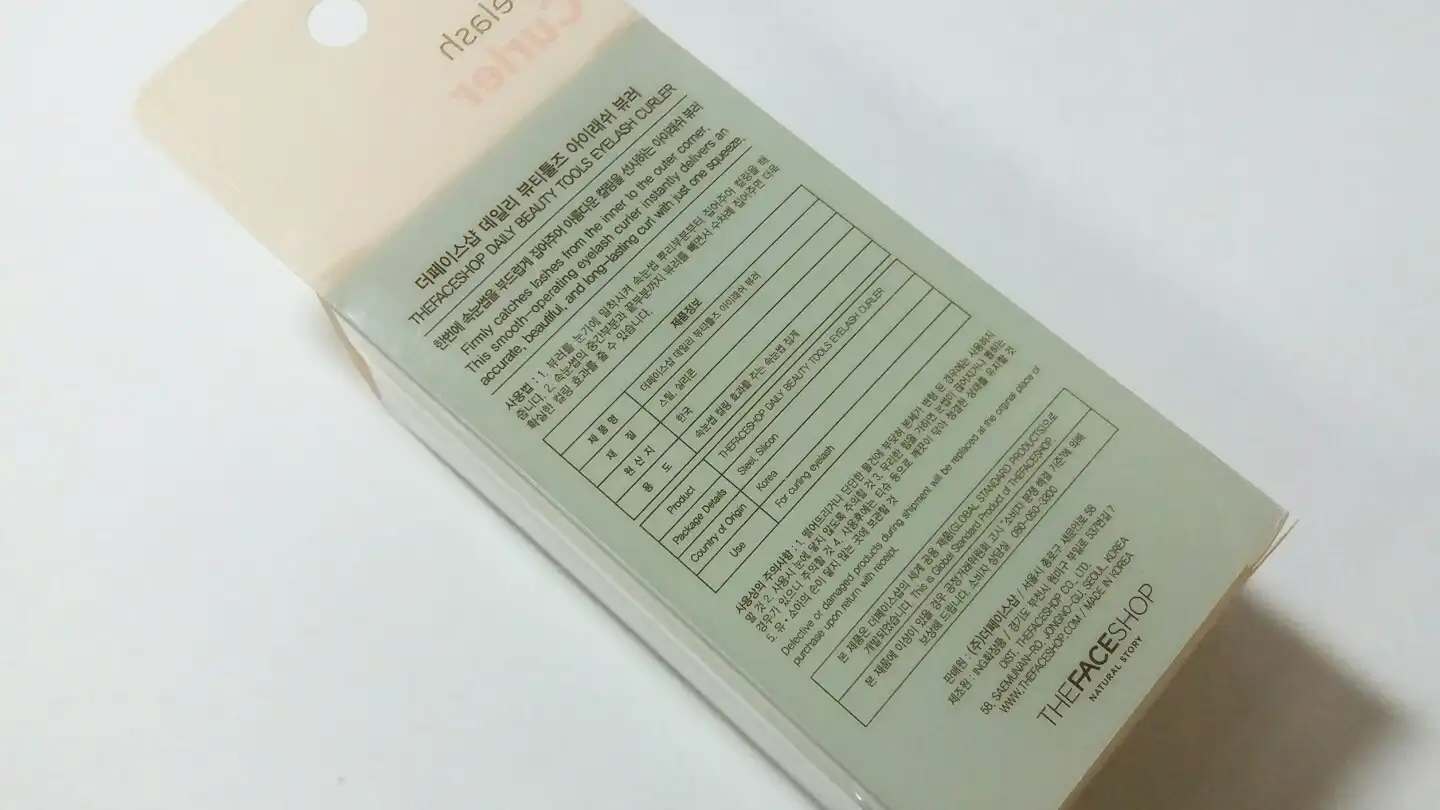 언니의파우치 리뷰 이미지 2 - [데일리 뷰티툴즈 아이래쉬 뷰러]