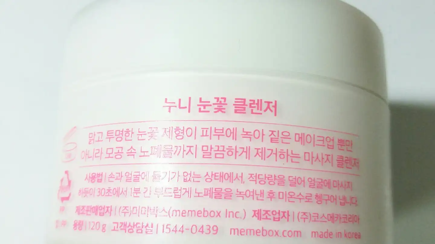 언니의파우치 리뷰 이미지 2 - [눈꽃클렌저]