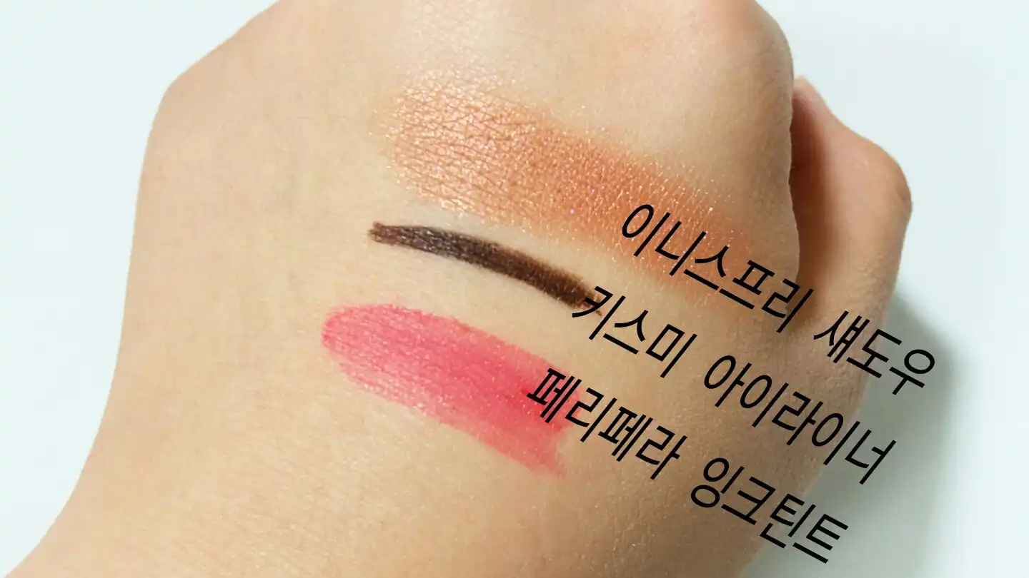 언니의파우치 리뷰 이미지 6 - [눈꽃클렌저]