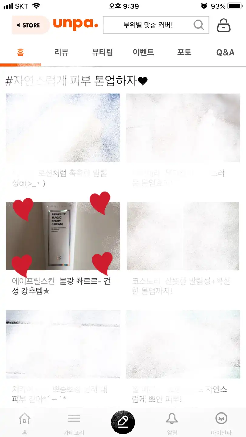 리뷰 이미지