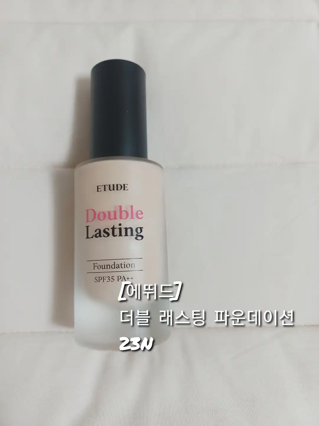 NEW 더블 래스팅 파운데이션 [23N1 샌드]