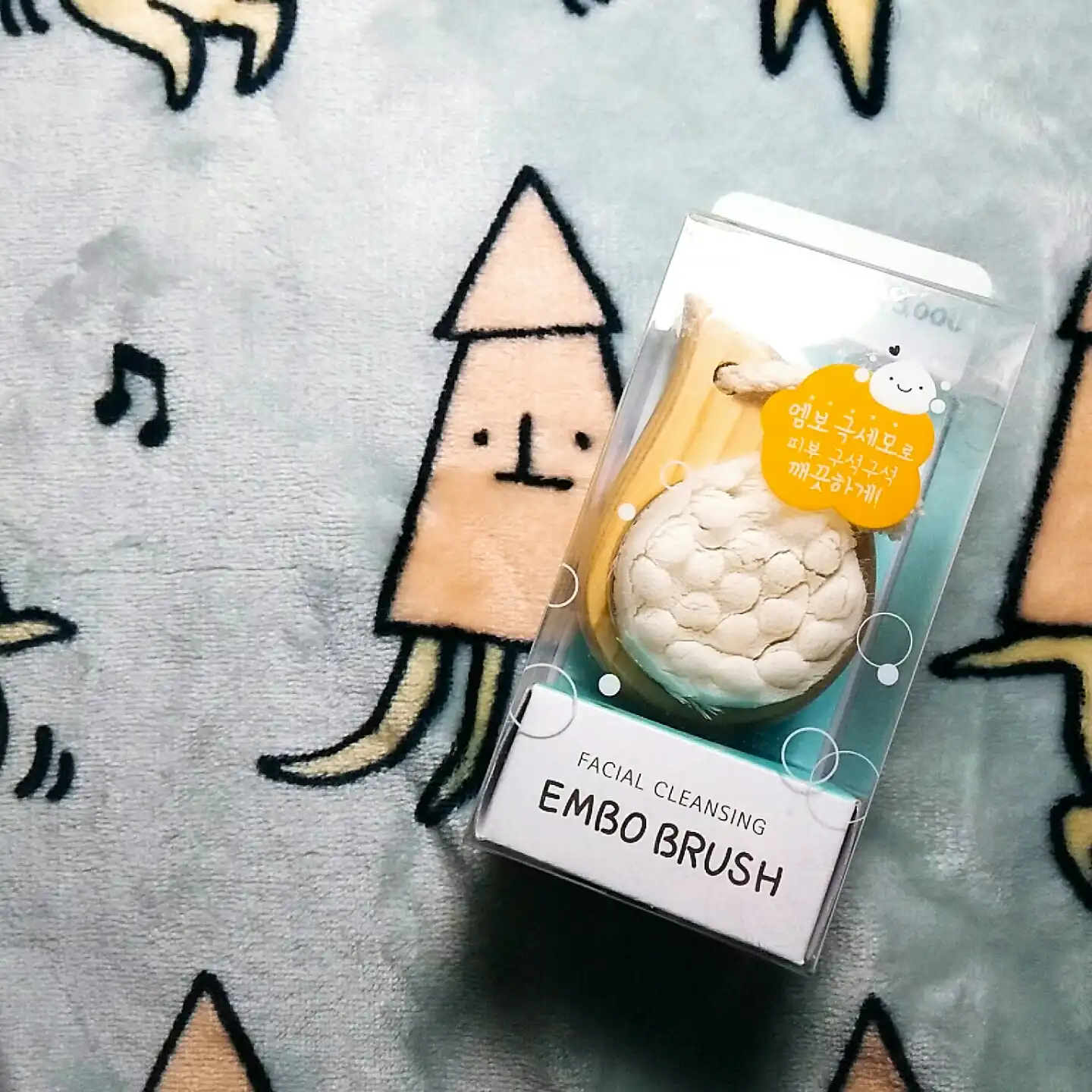 모공세안브러쉬