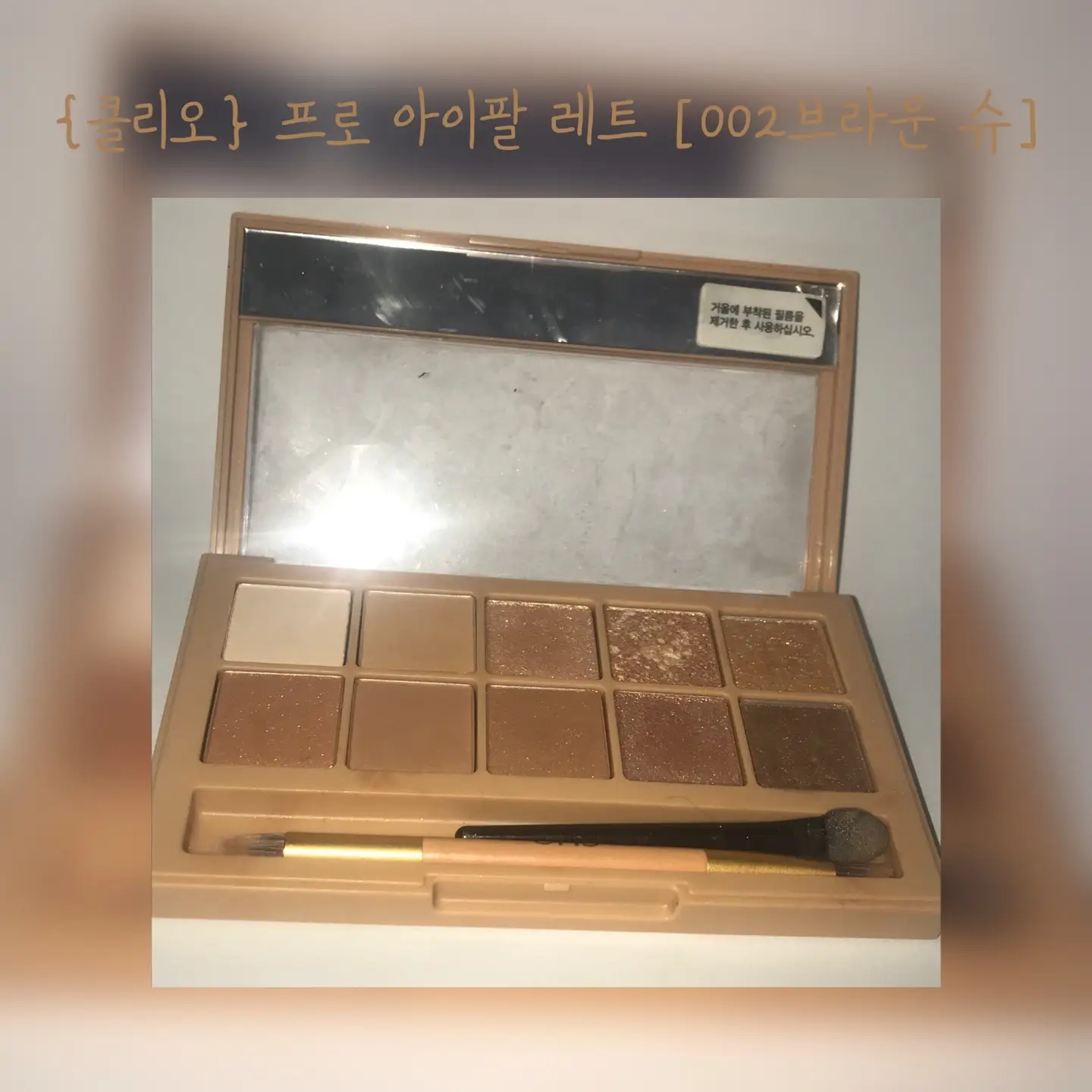선택된 언니의파우치 리뷰 이미지 - [프로 아이 팔레트 [002 브라운슈]]