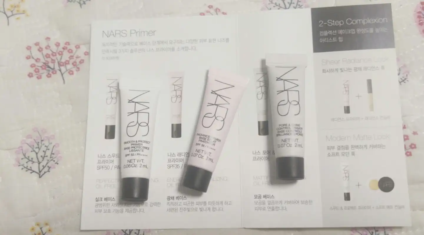 포어 & 샤인 컨트롤 프라이머