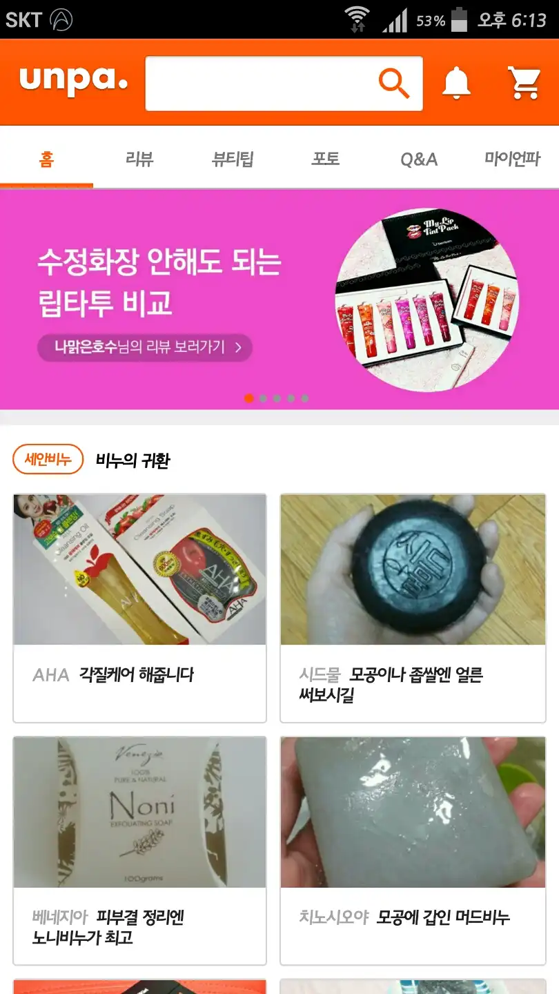 리뷰 이미지