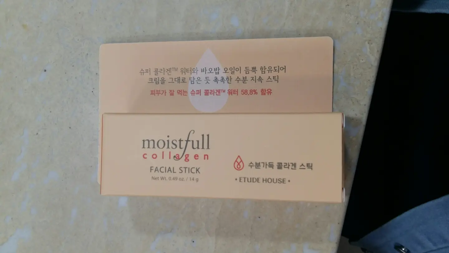 선택된 언니의파우치 리뷰 이미지 - [수분가득 콜라겐 스틱]