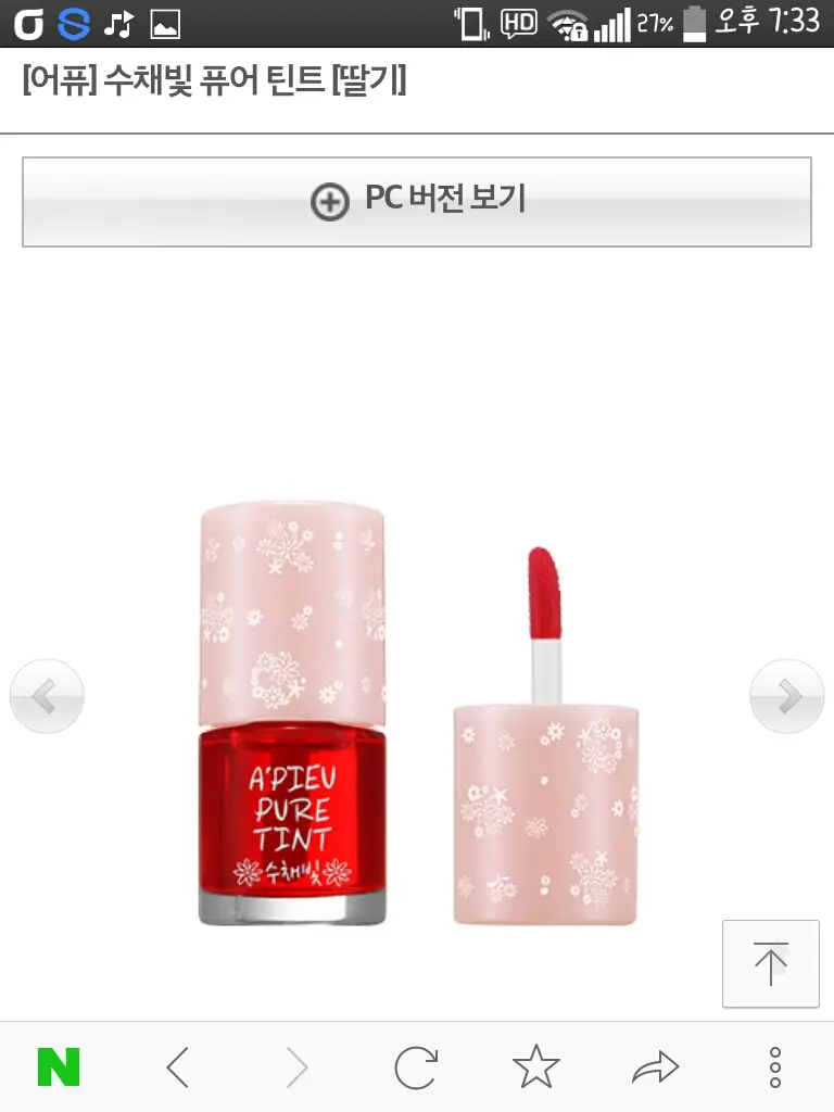 선택된 언니의파우치 리뷰 이미지 - [수채빛 퓨어 틴트 [딸기]]