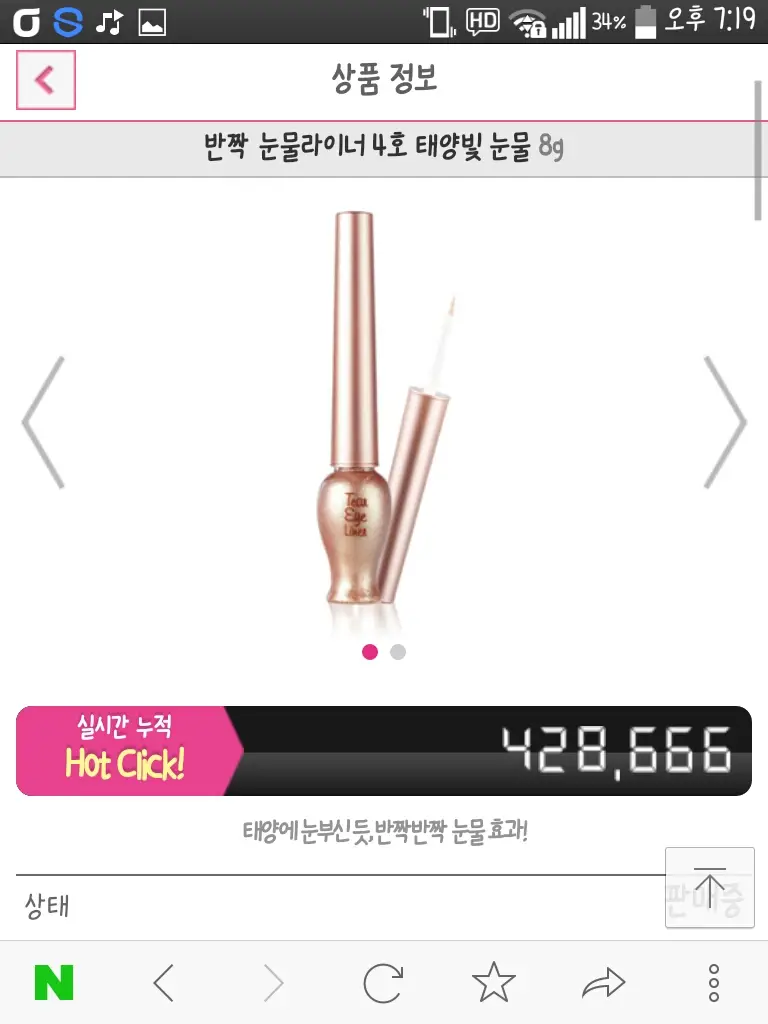 선택된 언니의파우치 리뷰 이미지 - [반짝 눈물라이너  [4호 태양빛 눈물]]