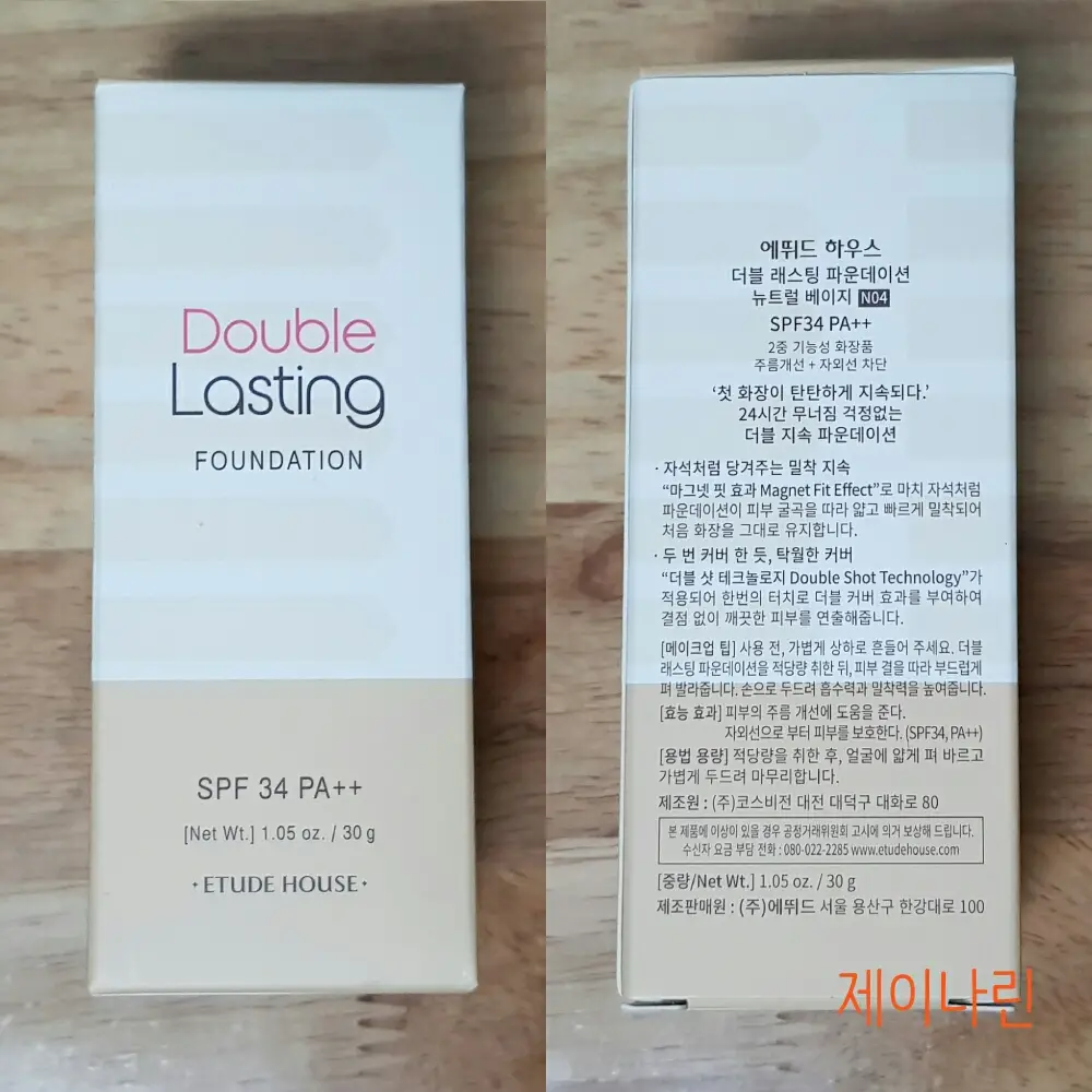 선택된 언니의파우치 리뷰 이미지 - [더블래스팅 세럼 파운데이션 [21호 뉴트럴 베이지]]
