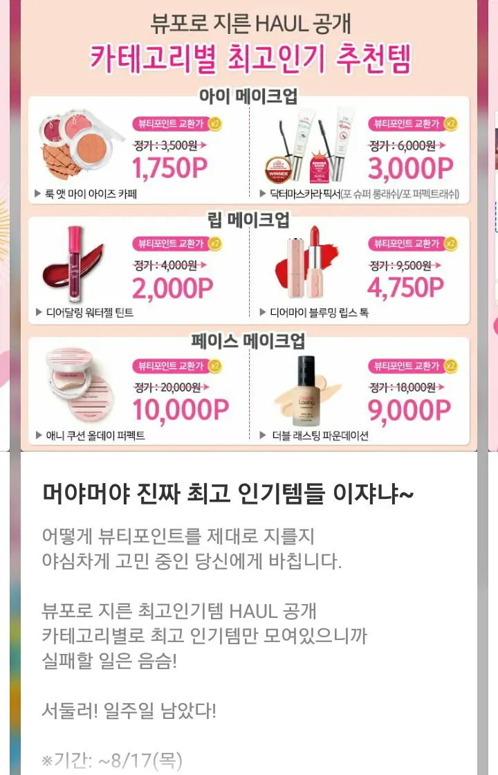 선택된 언니의파우치 리뷰 이미지 - [디어 달링 워터젤 틴트 [OR203 자몽 레드]]