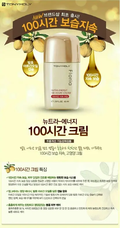 선택된 언니의파우치 리뷰 이미지 - [플로리아 뉴트라 에너지 100시간 크림]