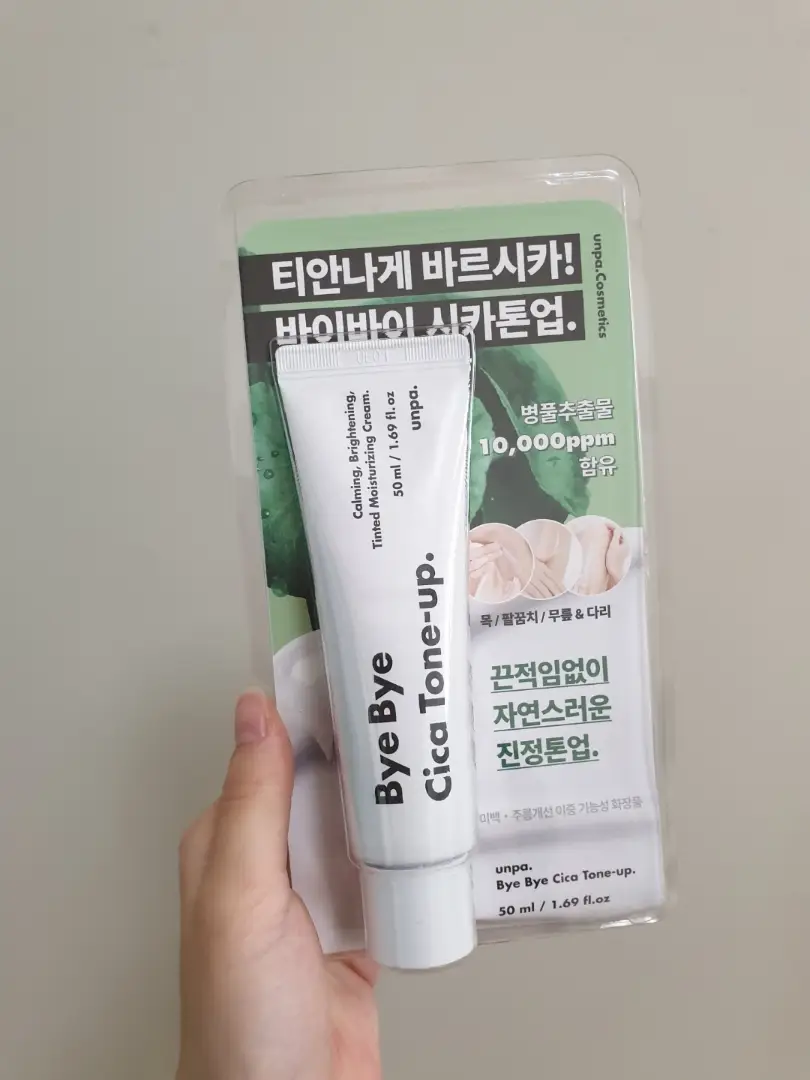 선택된 언니의파우치 리뷰 이미지 - [바이바이 시카톤업크림]