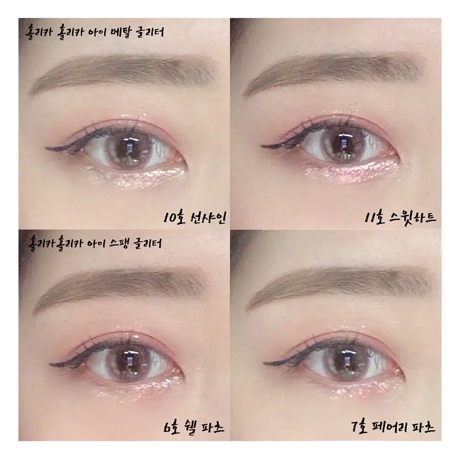 언니의파우치 리뷰 이미지 6 - [아이메탈 글리터 [11 스윗하트]]