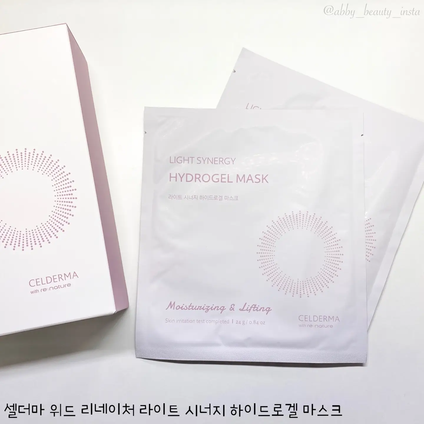 선택된 언니의파우치 리뷰 이미지 - [라이트시너지 하이드로겔 마스크]