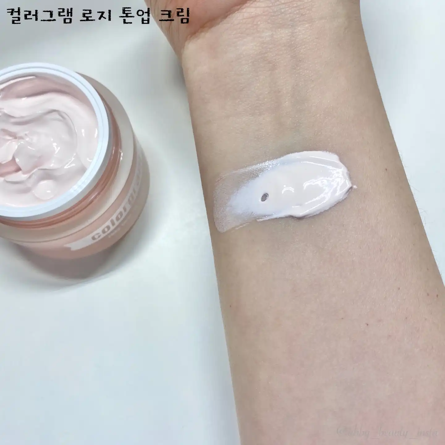 언니의파우치 리뷰 이미지 6 - [로지 톤업 크림]