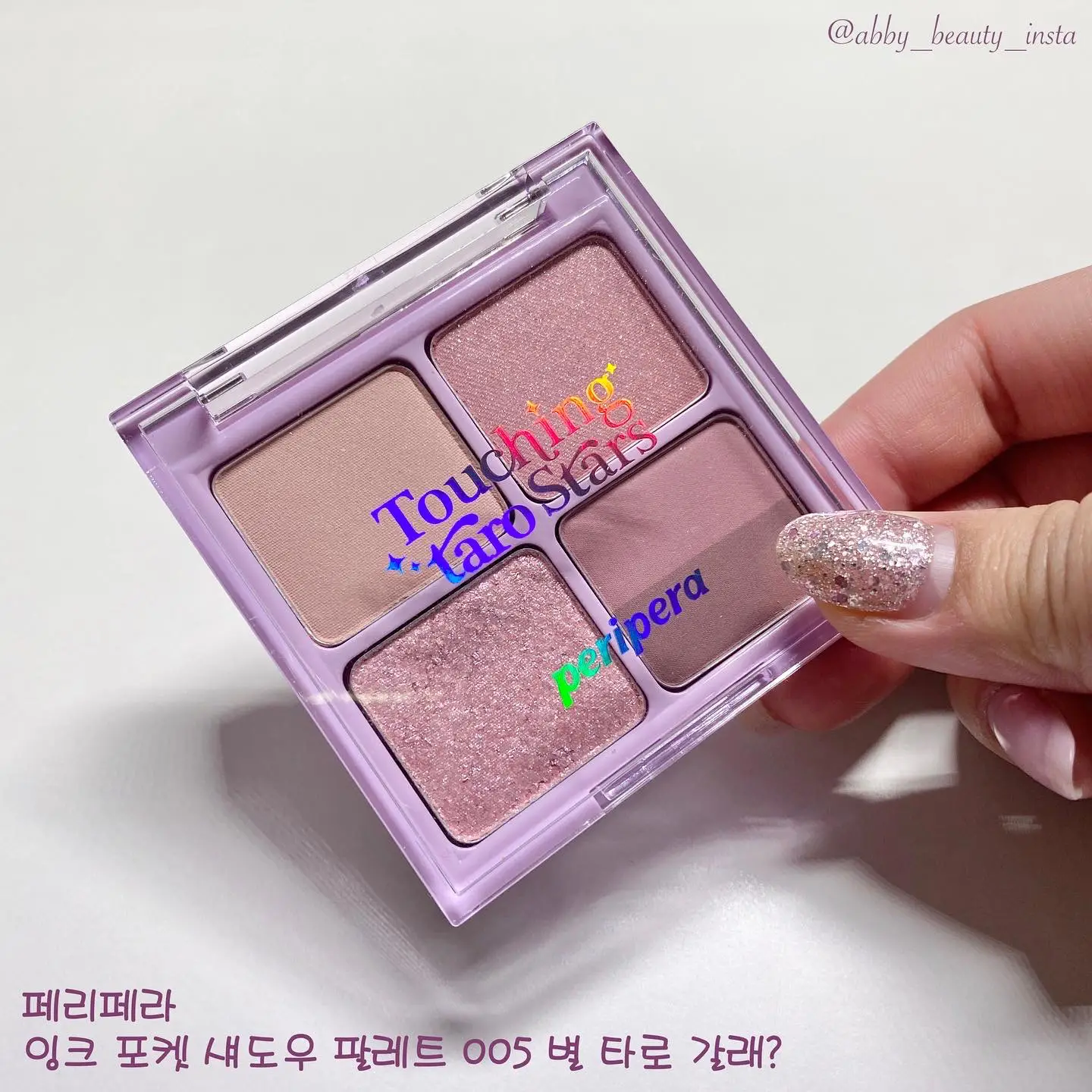 선택된 언니의파우치 리뷰 이미지 - [잉크 포켓 섀도우 팔레트 [5호 별 타로 갈래]]