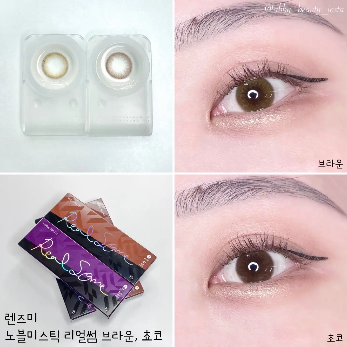 선택된 언니의파우치 리뷰 이미지 - [노블미스틱 원데이 리얼썸 [브라운]]