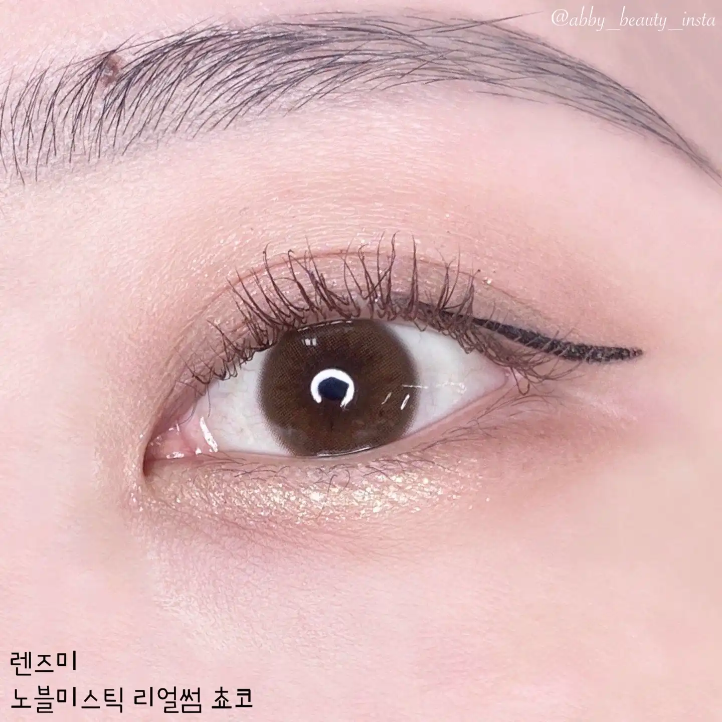 언니의파우치 리뷰 이미지 5 - [노블미스틱 원데이 리얼썸 [브라운]]