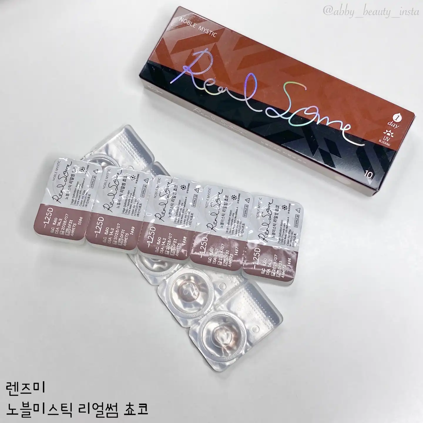 언니의파우치 리뷰 이미지 6 - [노블미스틱 원데이 리얼썸 [브라운]]