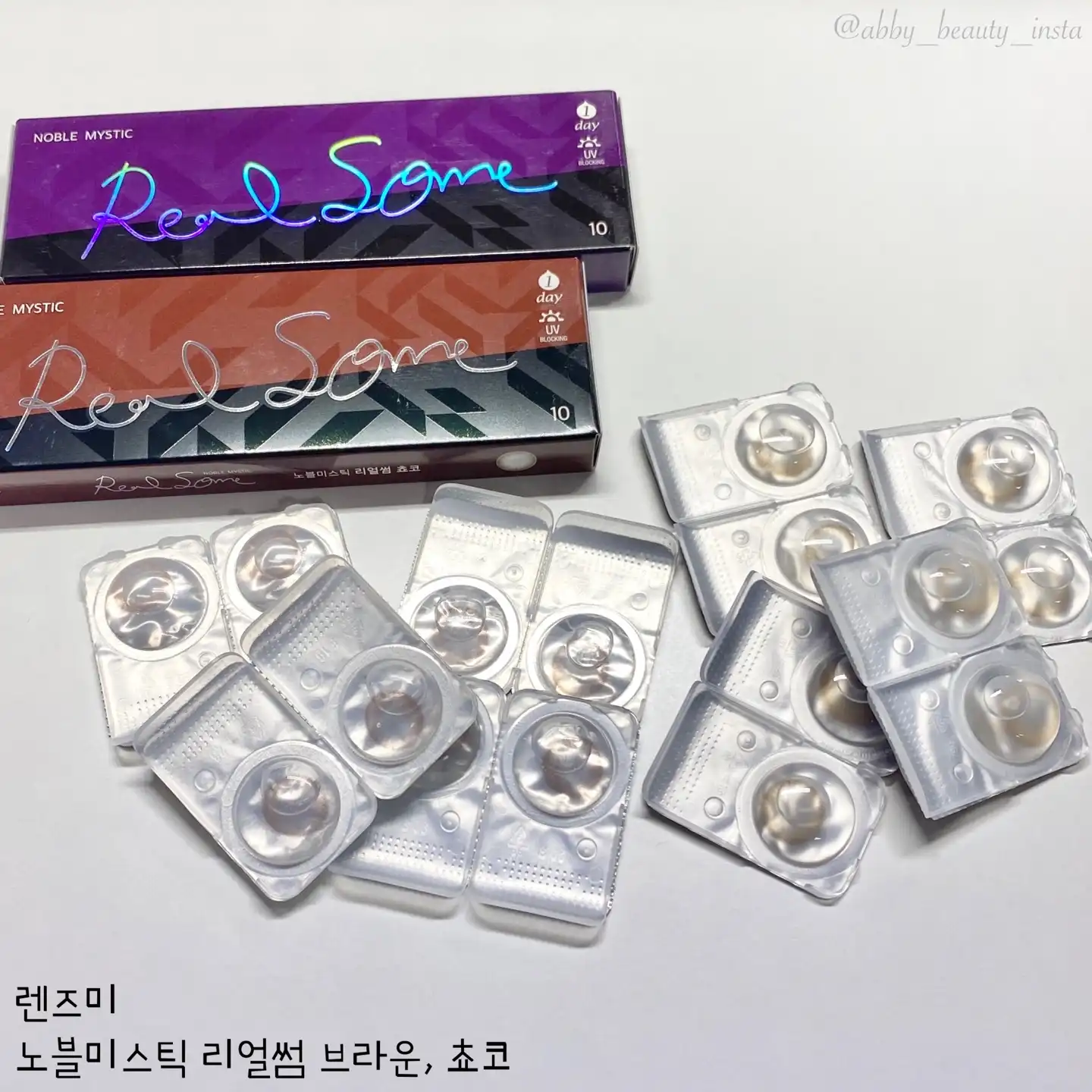 언니의파우치 리뷰 이미지 7 - [노블미스틱 원데이 리얼썸 [브라운]]