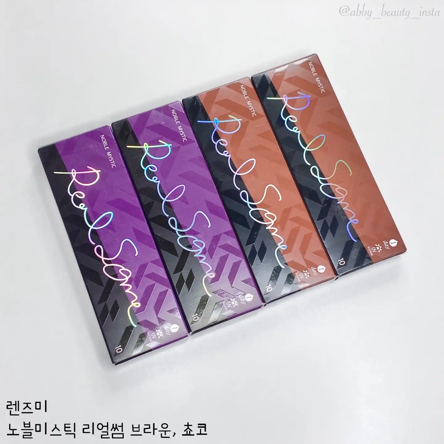 언니의파우치 리뷰 이미지 8 - [노블미스틱 원데이 리얼썸 [브라운]]