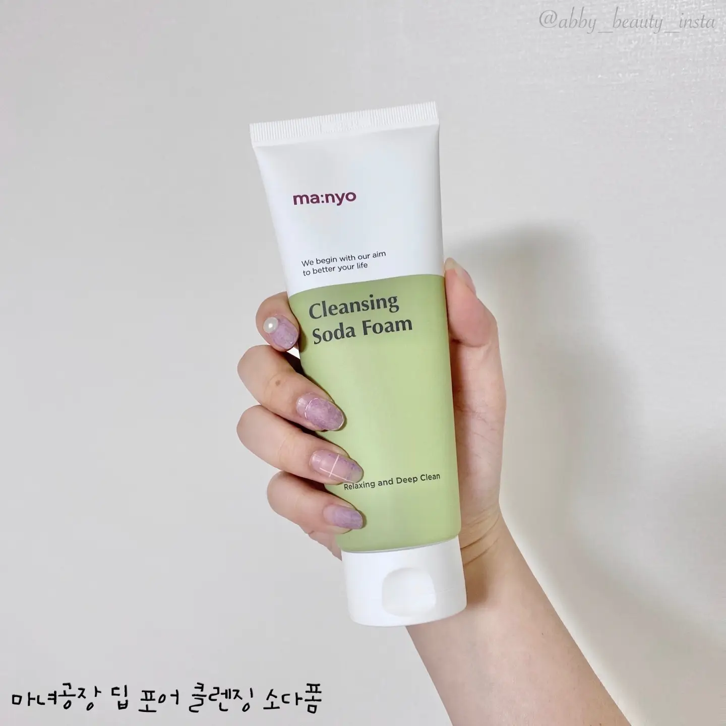 선택된 언니의파우치 리뷰 이미지 - [딥 포어 클렌징 소다 폼]