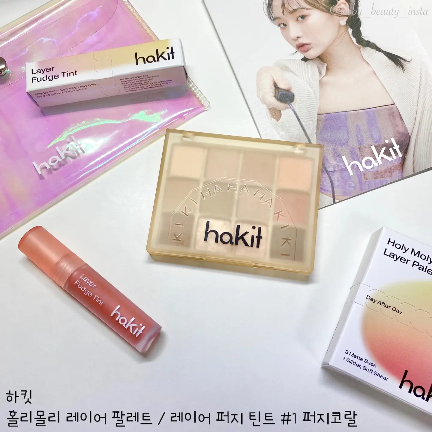 선택된 언니의파우치 리뷰 이미지 - [홀리몰리 레이어 팔레트 [데이 애프터 데이]]