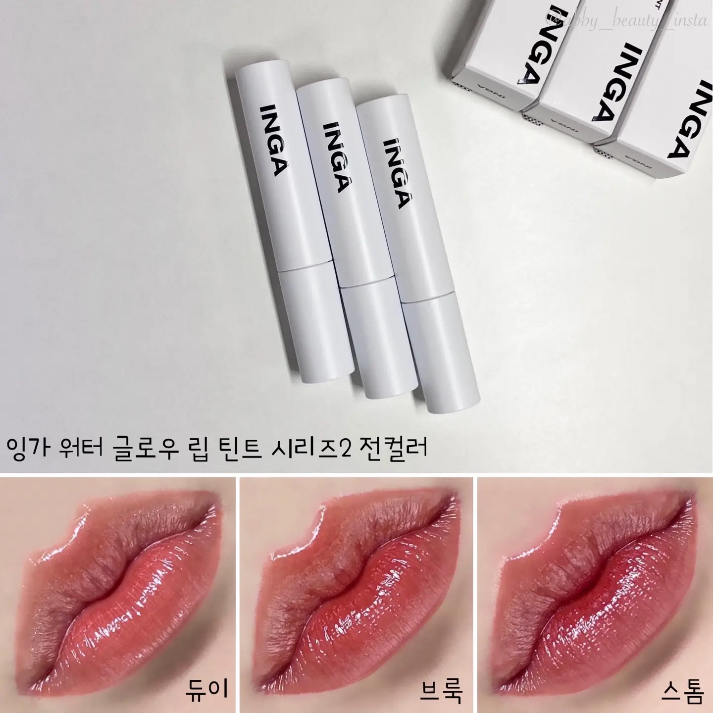 선택된 언니의파우치 리뷰 이미지 - [워터 글로우 립 틴트 시리즈 2 [스톰]]