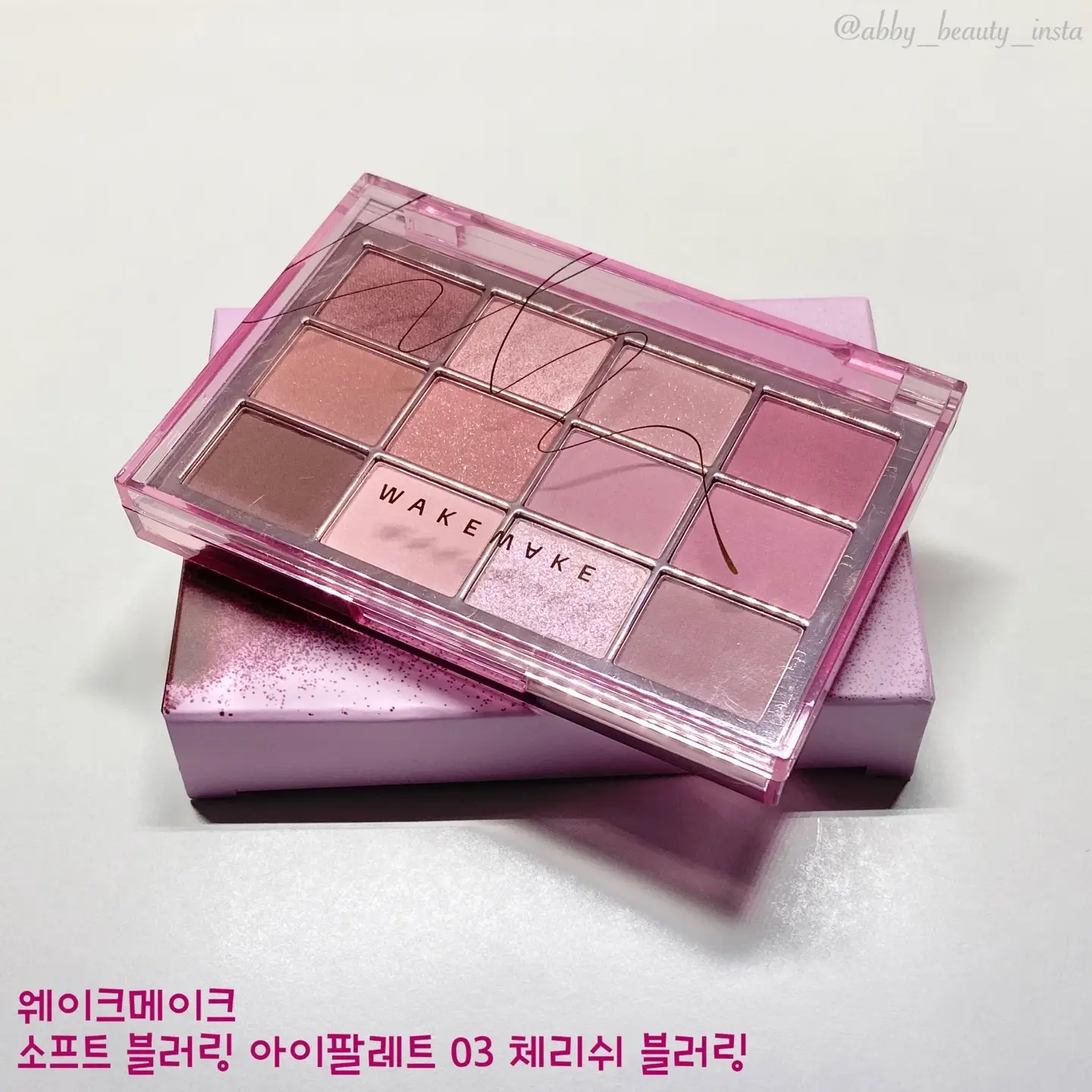 선택된 언니의파우치 리뷰 이미지 - [소프트 블러링 아이팔레트 [03 체리쉬 블러링]]