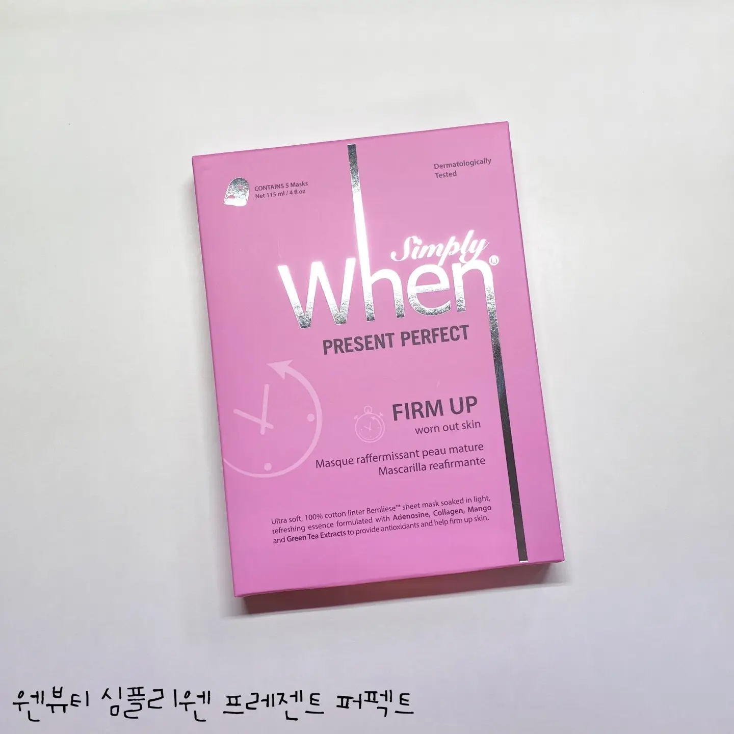 선택된 언니의파우치 리뷰 이미지 - [심플리웬 프레젠트 퍼펙트]