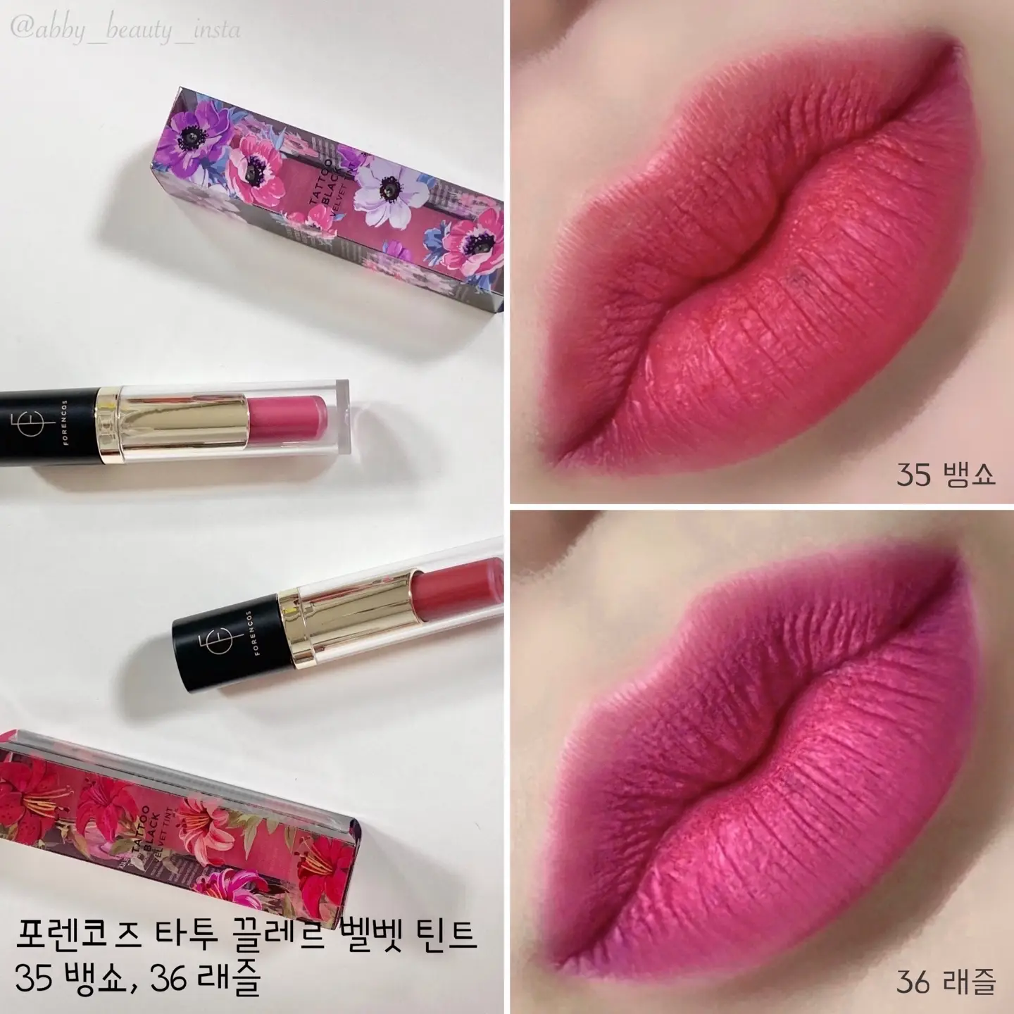 선택된 언니의파우치 리뷰 이미지 - [타투 블랙 벨벳 틴트 [36 래즐]]
