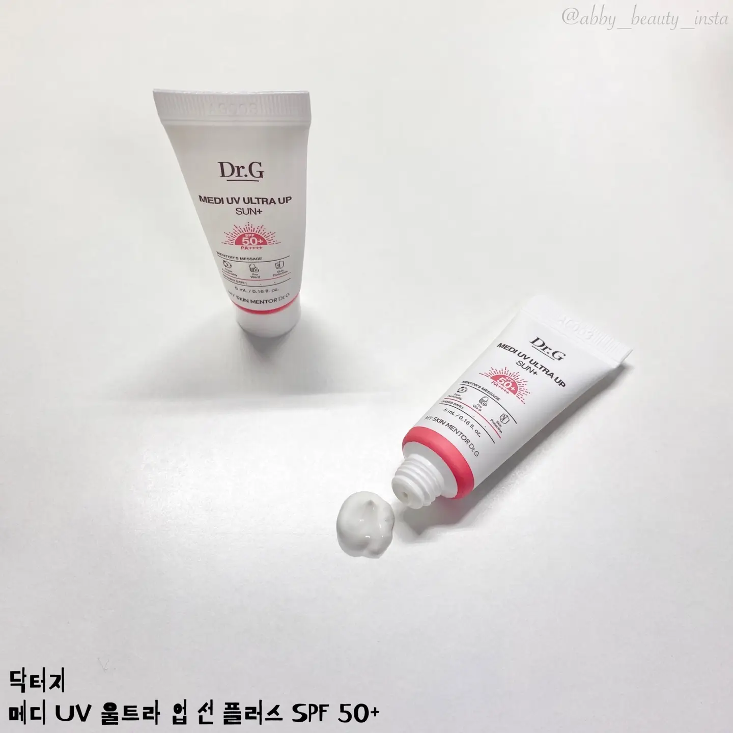 선택된 언니의파우치 리뷰 이미지 - [메디 UV 울트라 업 선 플러스]