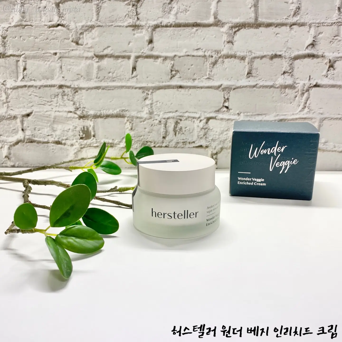 선택된 언니의파우치 리뷰 이미지 - [원더 베지 인리치드 크림]