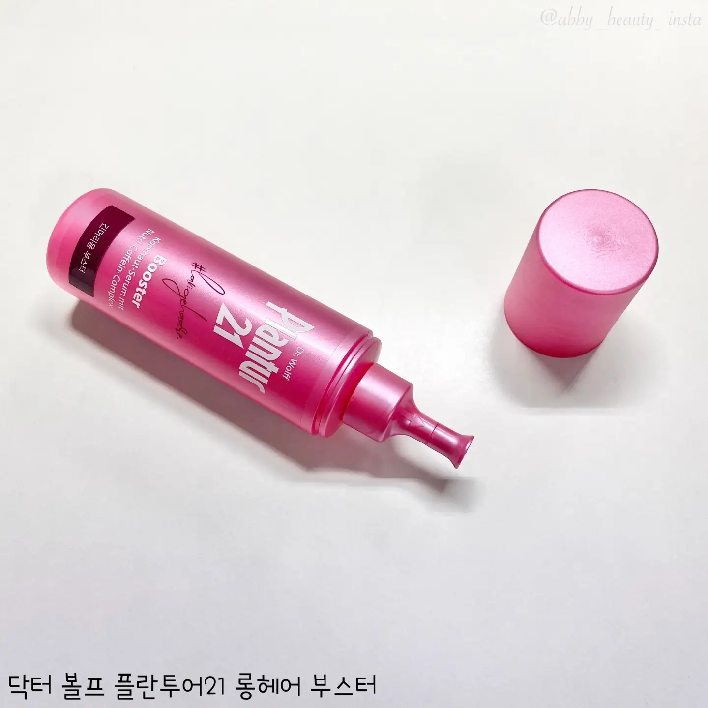 선택된 언니의파우치 리뷰 이미지 - [플란투어21 롱헤어 부스터]