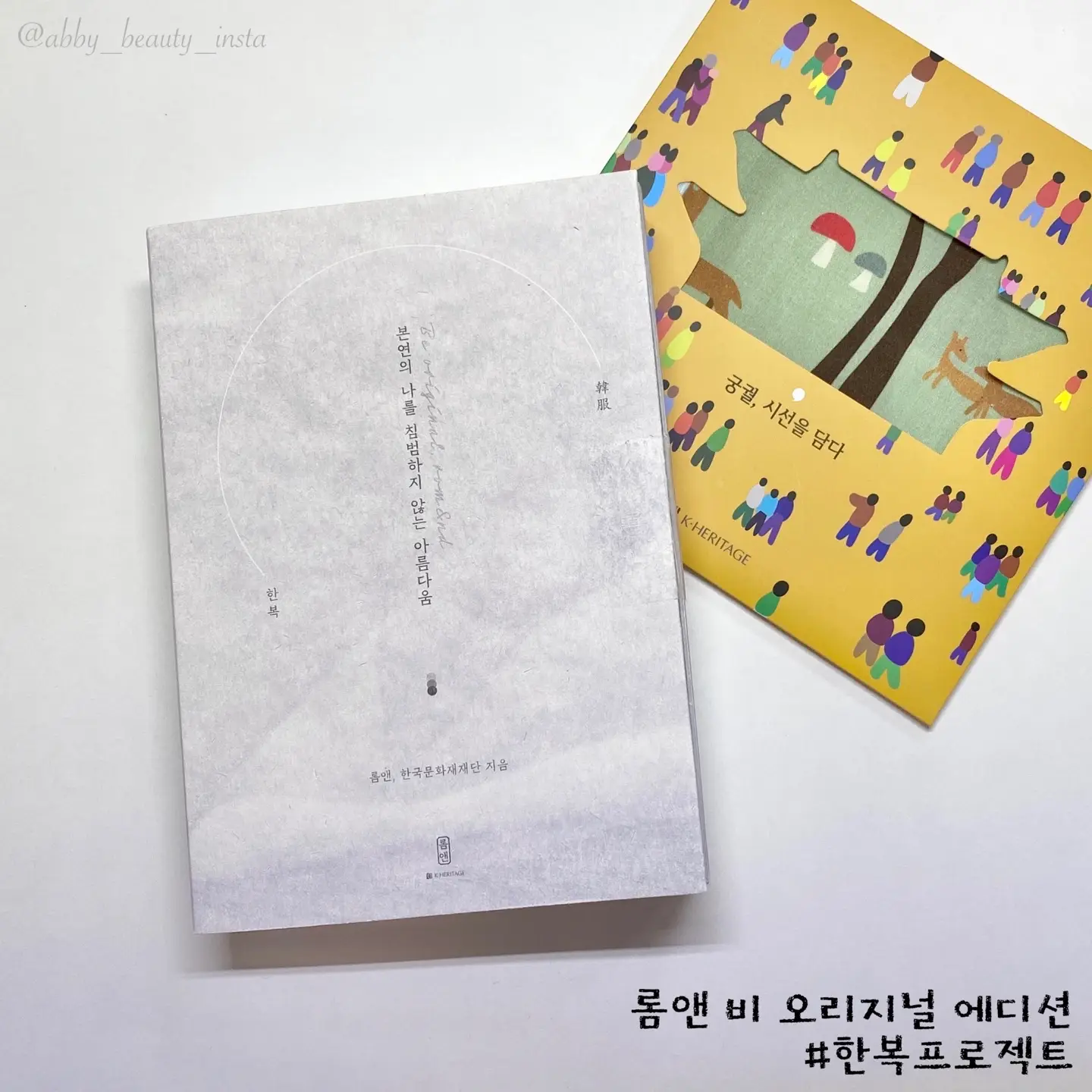 선택된 언니의파우치 리뷰 이미지 - [비 오리지널 에디션 한복프로젝트]