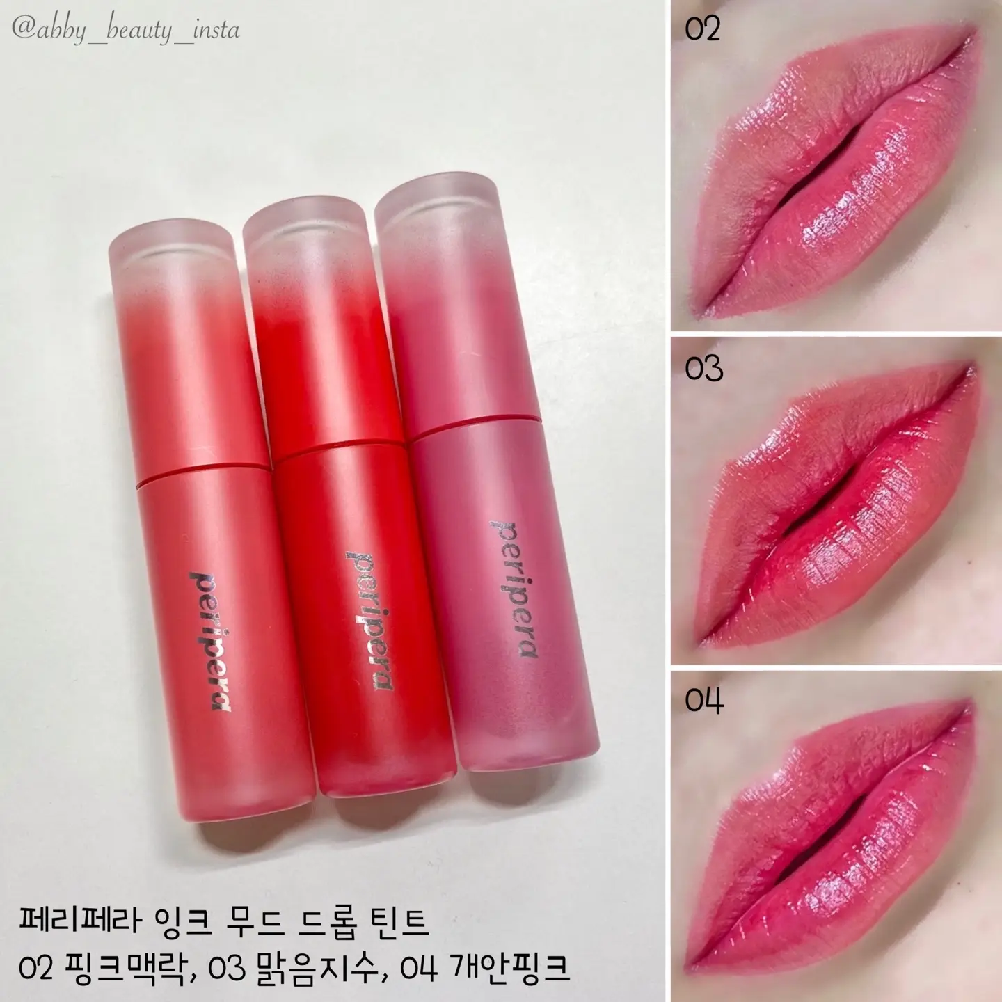 선택된 언니의파우치 리뷰 이미지 - [잉크 무드 드롭 틴트 [002 핑크맥락]]