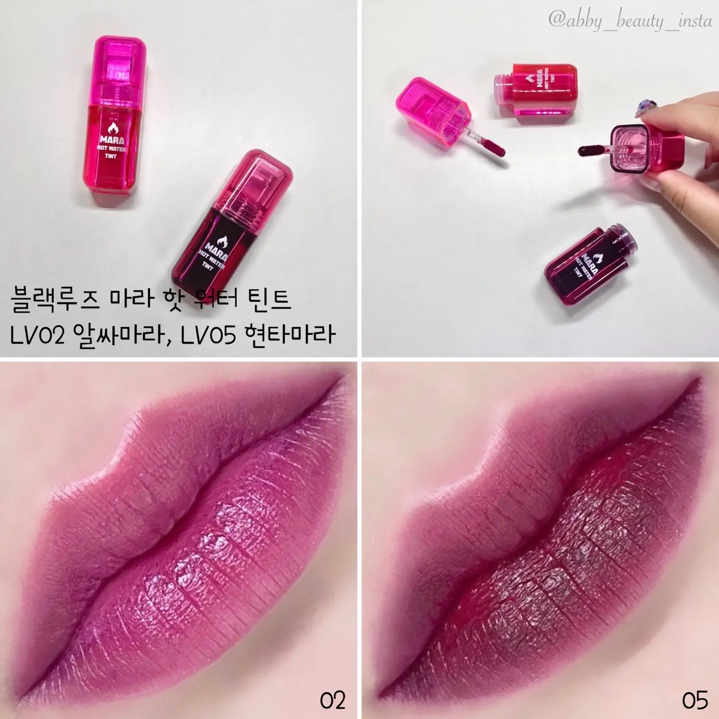 선택된 언니의파우치 리뷰 이미지 - [마라 핫 워터틴트 [LV05 현타마라]]