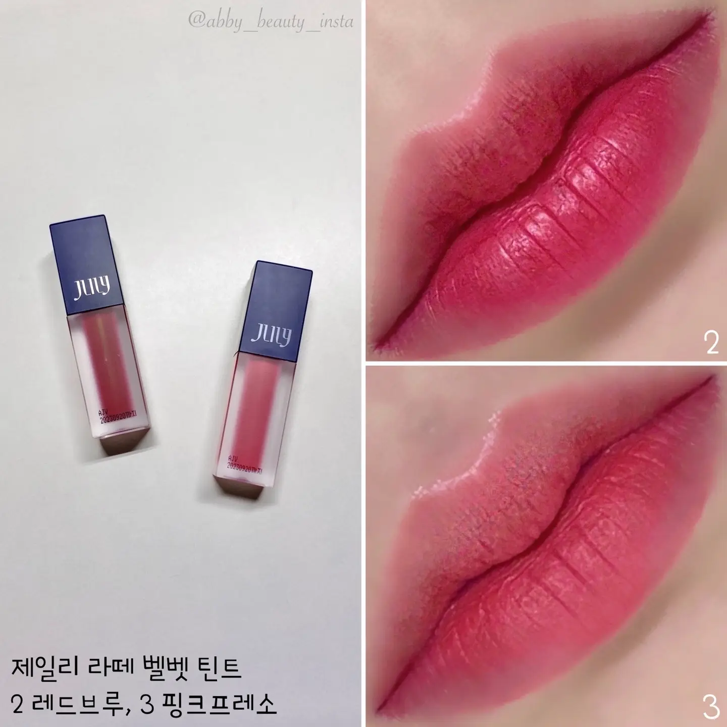 선택된 언니의파우치 리뷰 이미지 - [라떼 벨벳 틴트 [3 핑크프레소]]