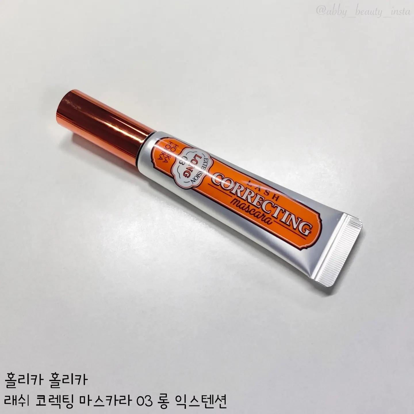 선택된 언니의파우치 리뷰 이미지 - [래쉬 코렉팅 마스카라 [03 롱익스텐션]]
