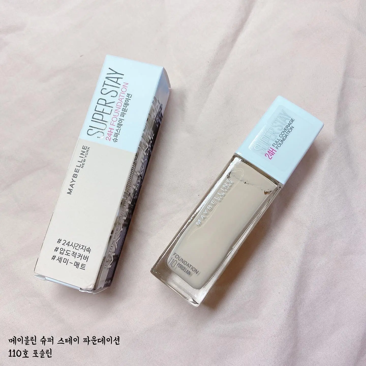 선택된 언니의파우치 리뷰 이미지 - [슈퍼스테이 파운데이션 [110 포슬린]]