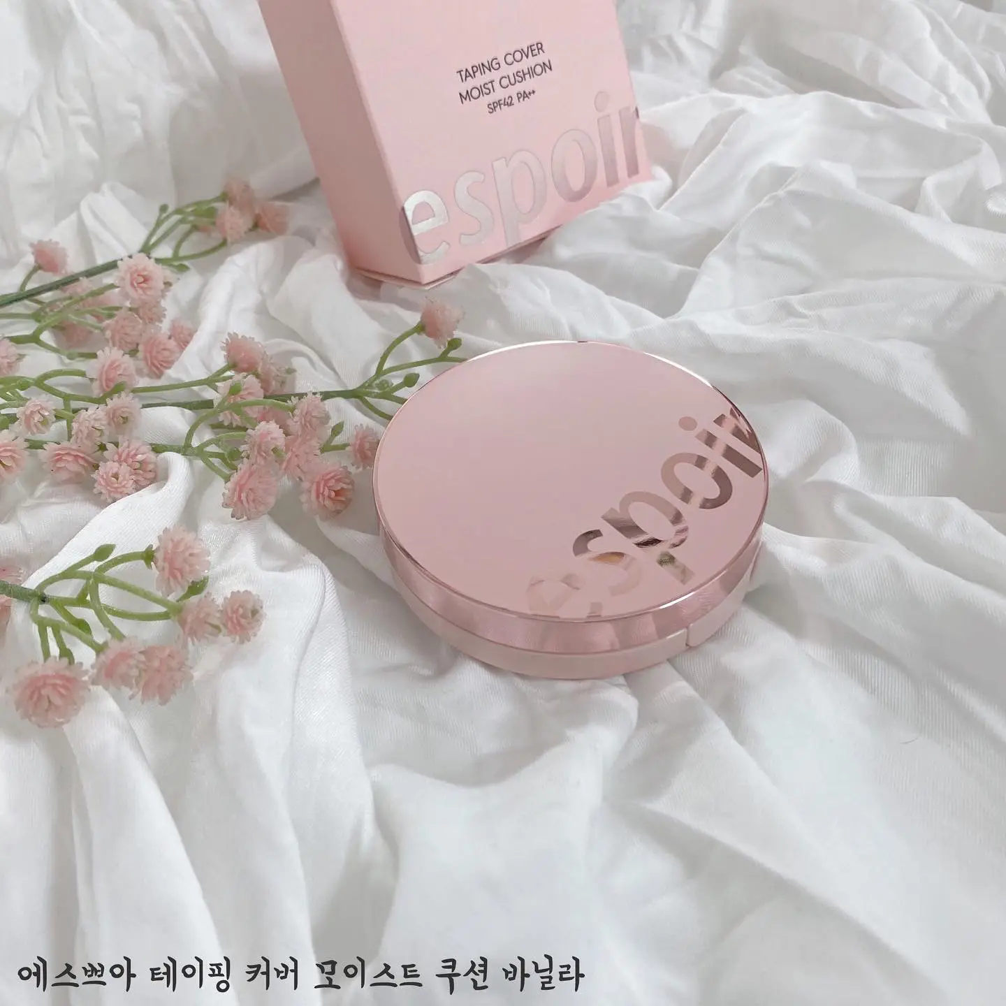 선택된 언니의파우치 리뷰 이미지 - [테이핑 커버 모이스트 쿠션 [01 바닐라]]