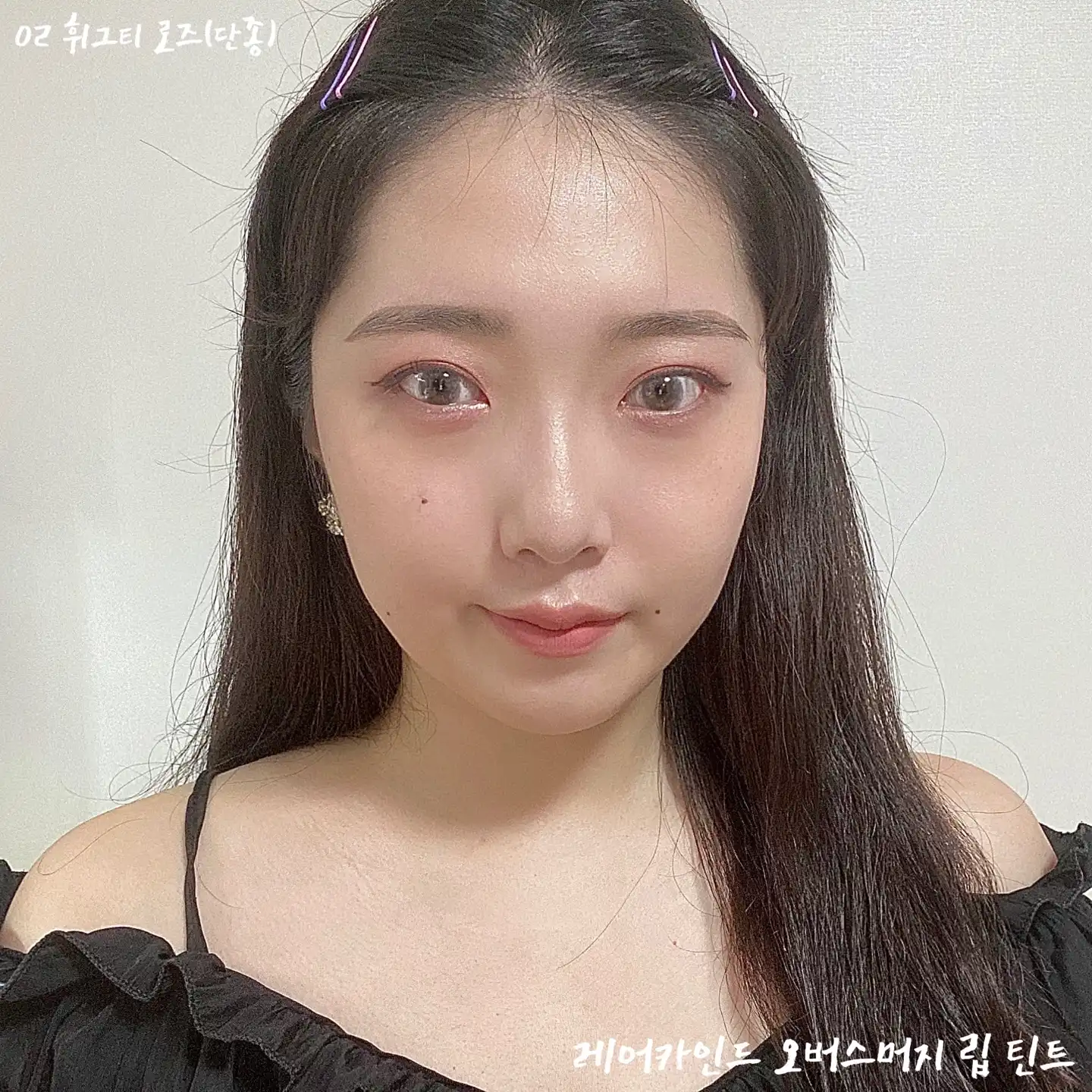 언니의파우치 리뷰 이미지 2 - [오버스머지 립 틴트 [17 레어카인드]]
