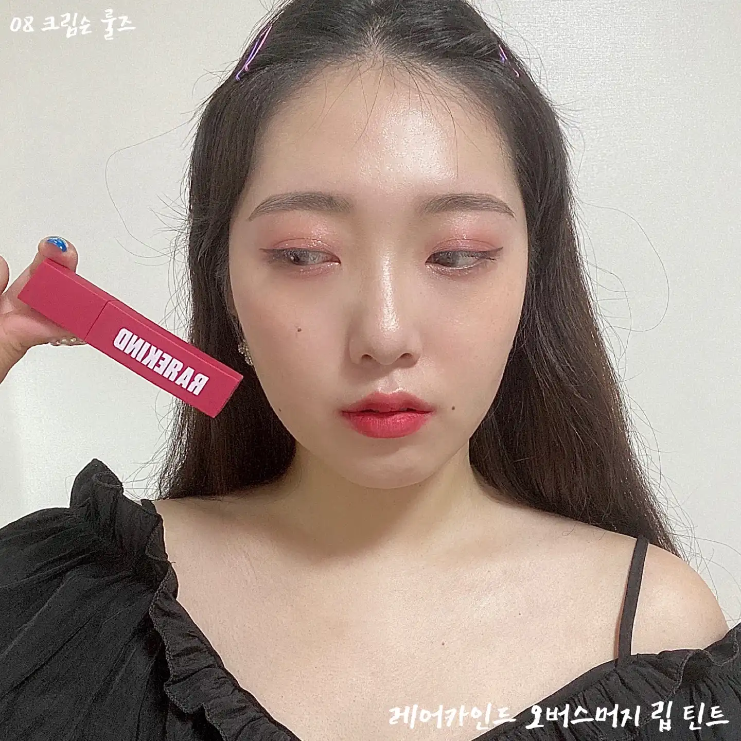 언니의파우치 리뷰 이미지 5 - [오버스머지 립 틴트 [17 레어카인드]]