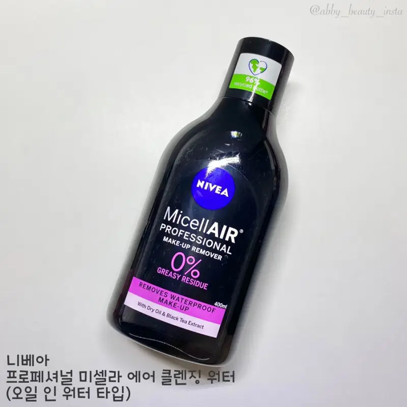 선택된 언니의파우치 리뷰 이미지 - [프로페셔널 미셀라 에어 클렌징 워터]