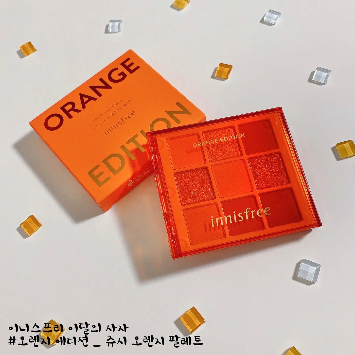 선택된 언니의파우치 리뷰 이미지 - [이달의 사자 오렌지에디션 [쥬시 오렌지 팔레트]]