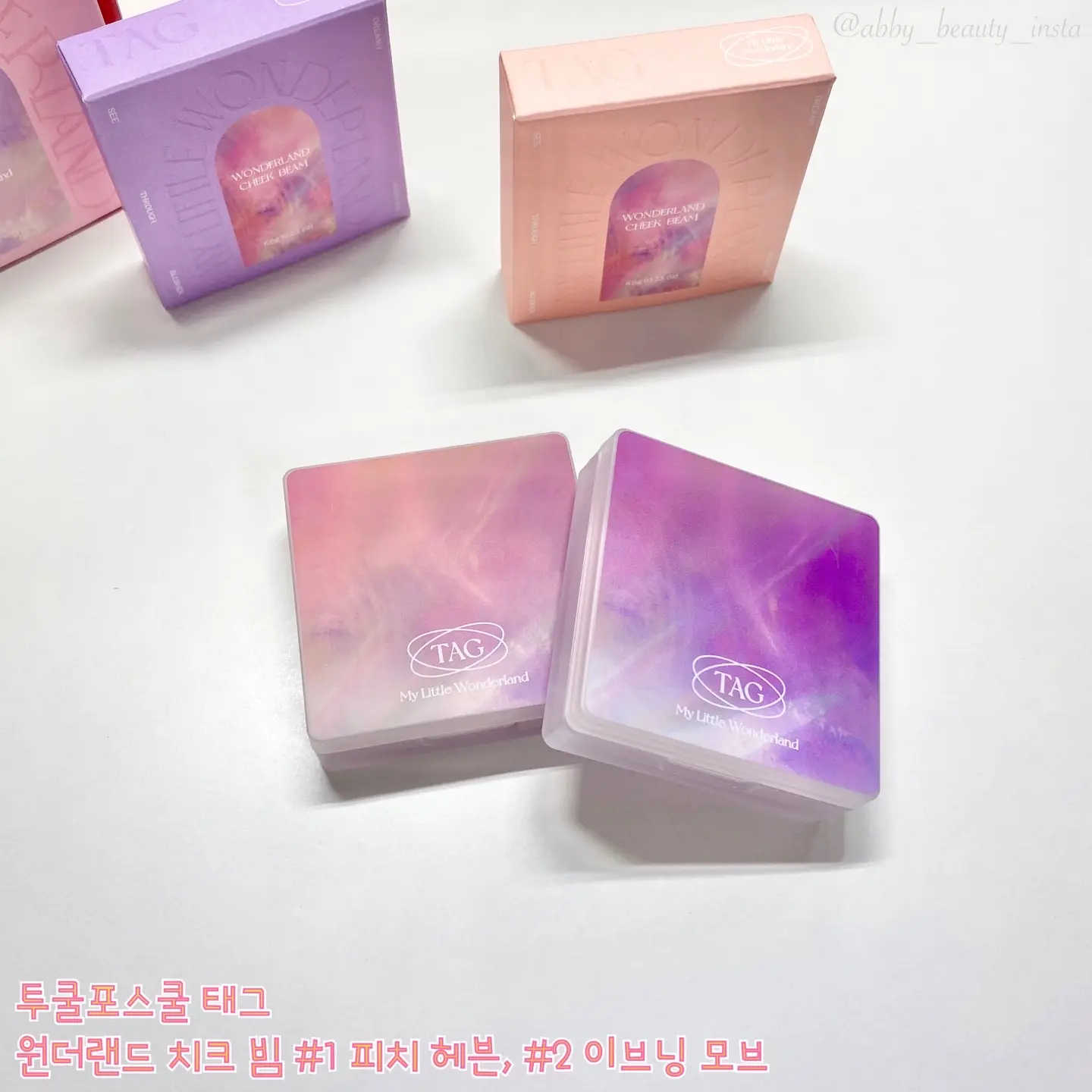 선택된 언니의파우치 리뷰 이미지 - [태그 원더랜드 치크 빔 [2호 이브닝 모브]]