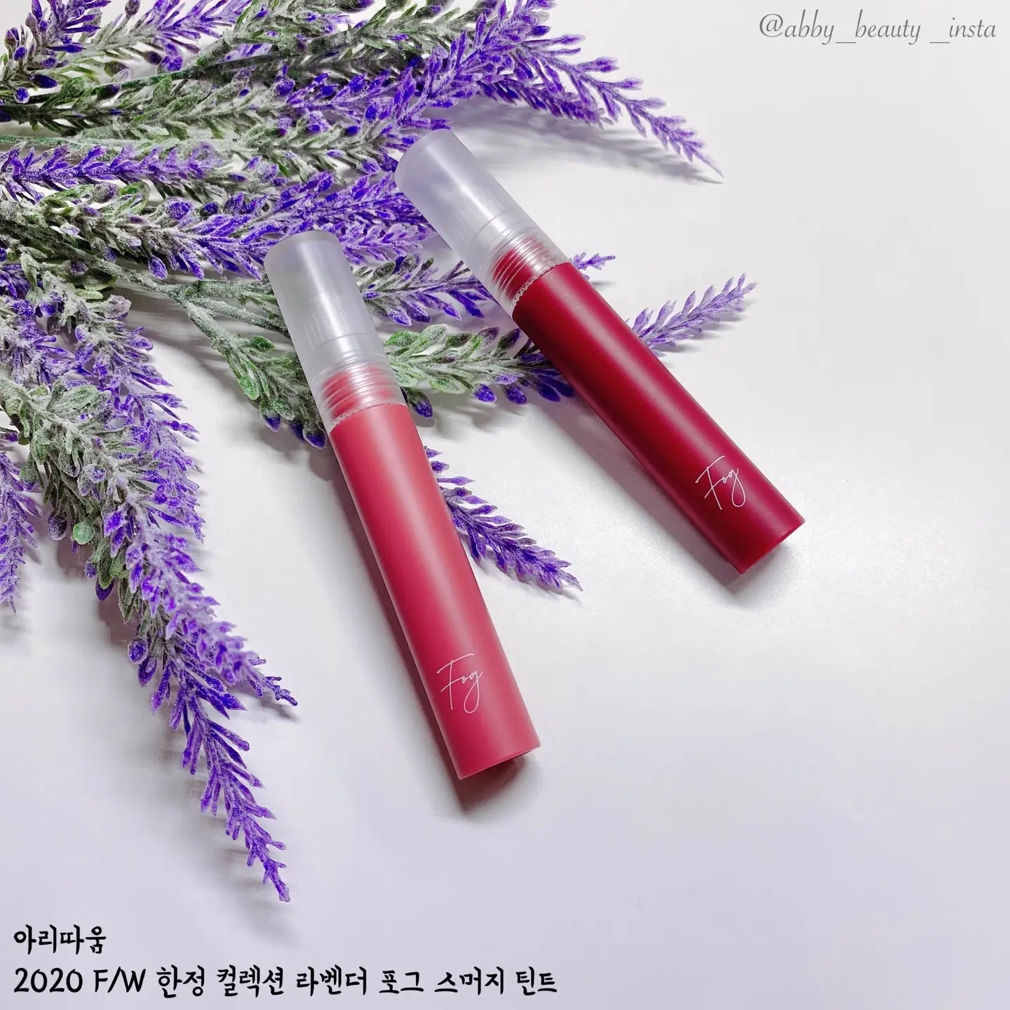 선택된 언니의파우치 리뷰 이미지 - [포그 스머지 틴트 [1 칠링]]