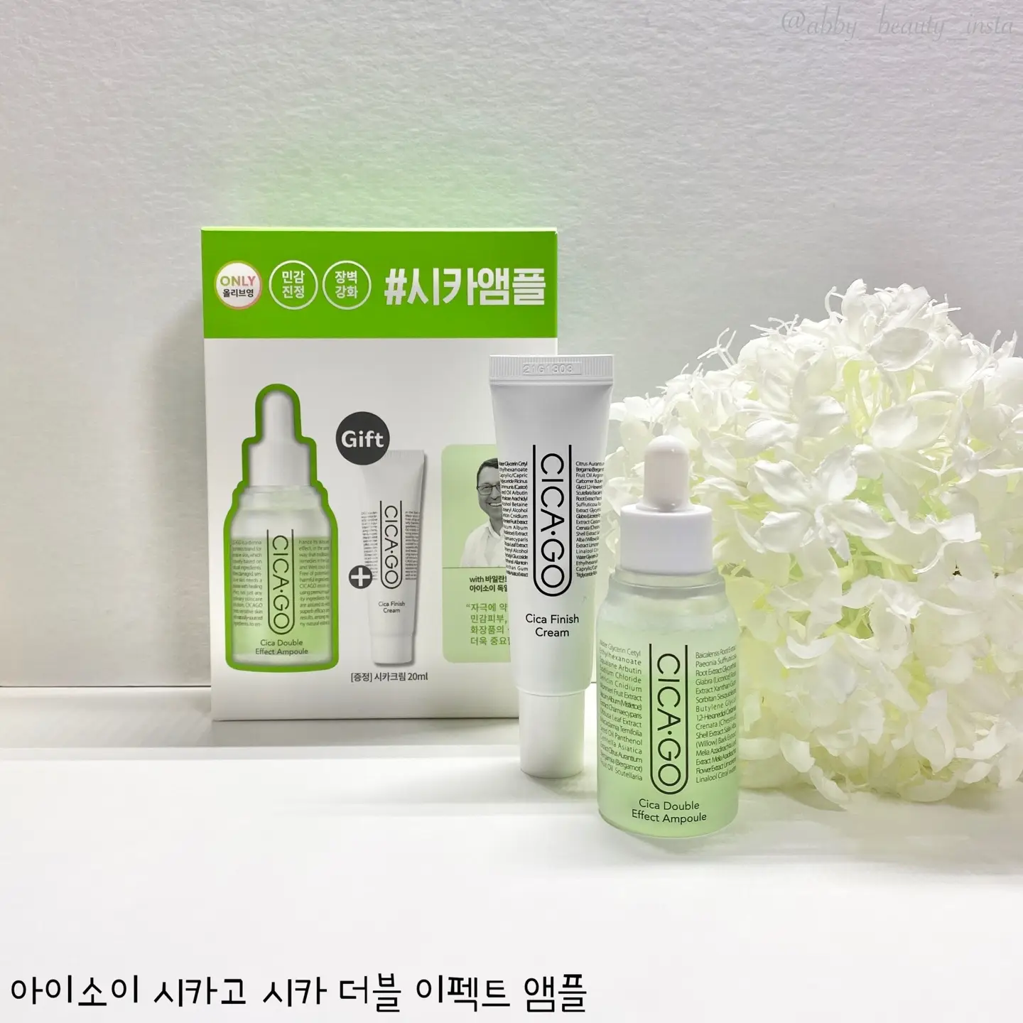 선택된 언니의파우치 리뷰 이미지 - [시카고 시카 더블이펙트 앰플]